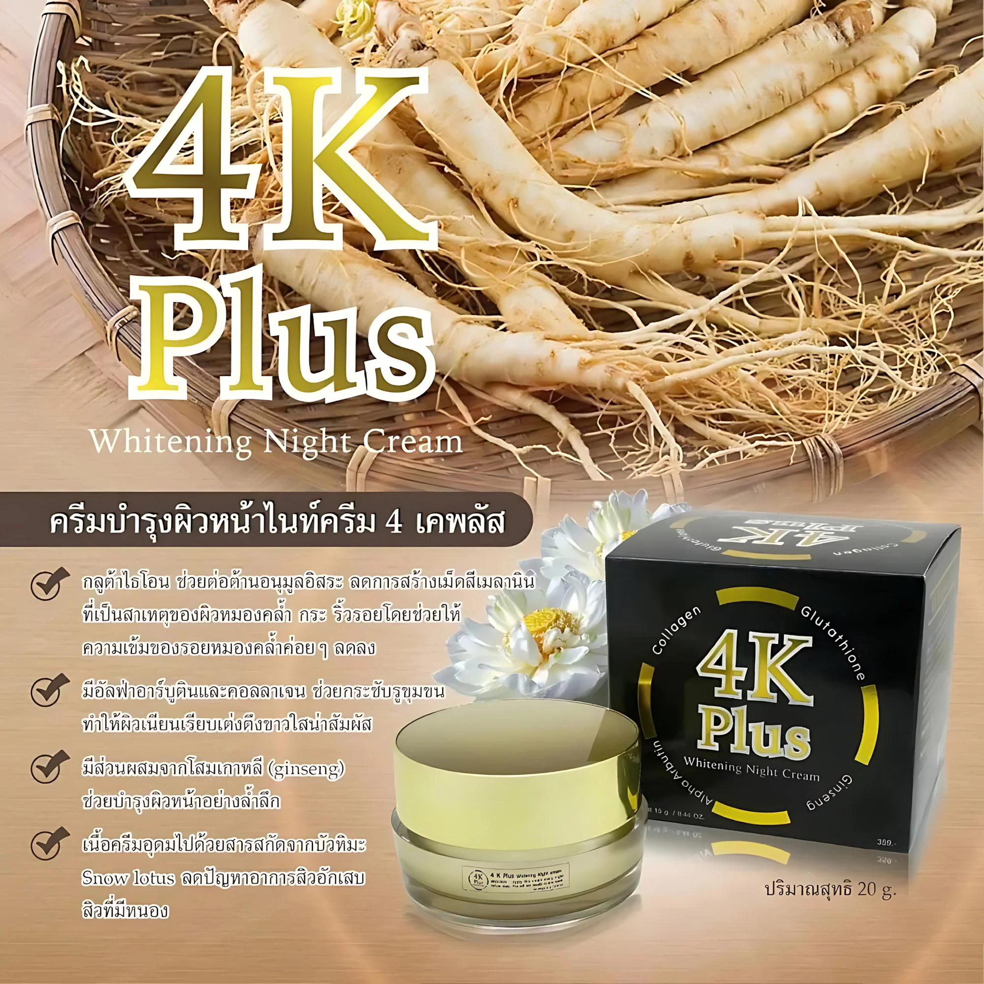 4K Plus Whitening Night Face Cream - 20g - Image 6