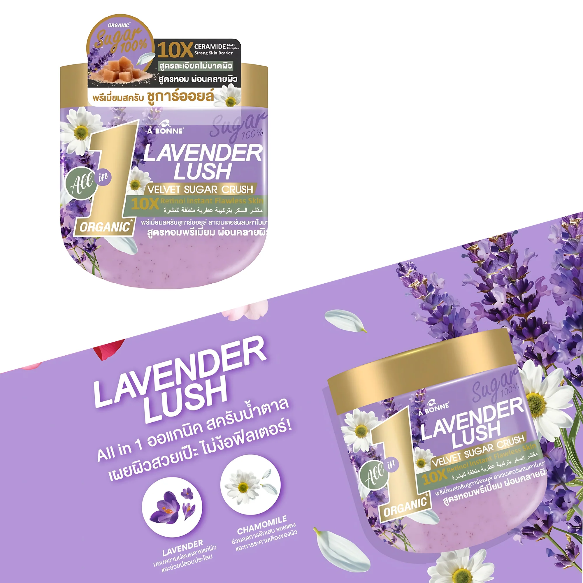 A Bonne Lavender Lush Velvet Sugar Crush – Premium Aromatic Body Scrub (600g) - Image 2