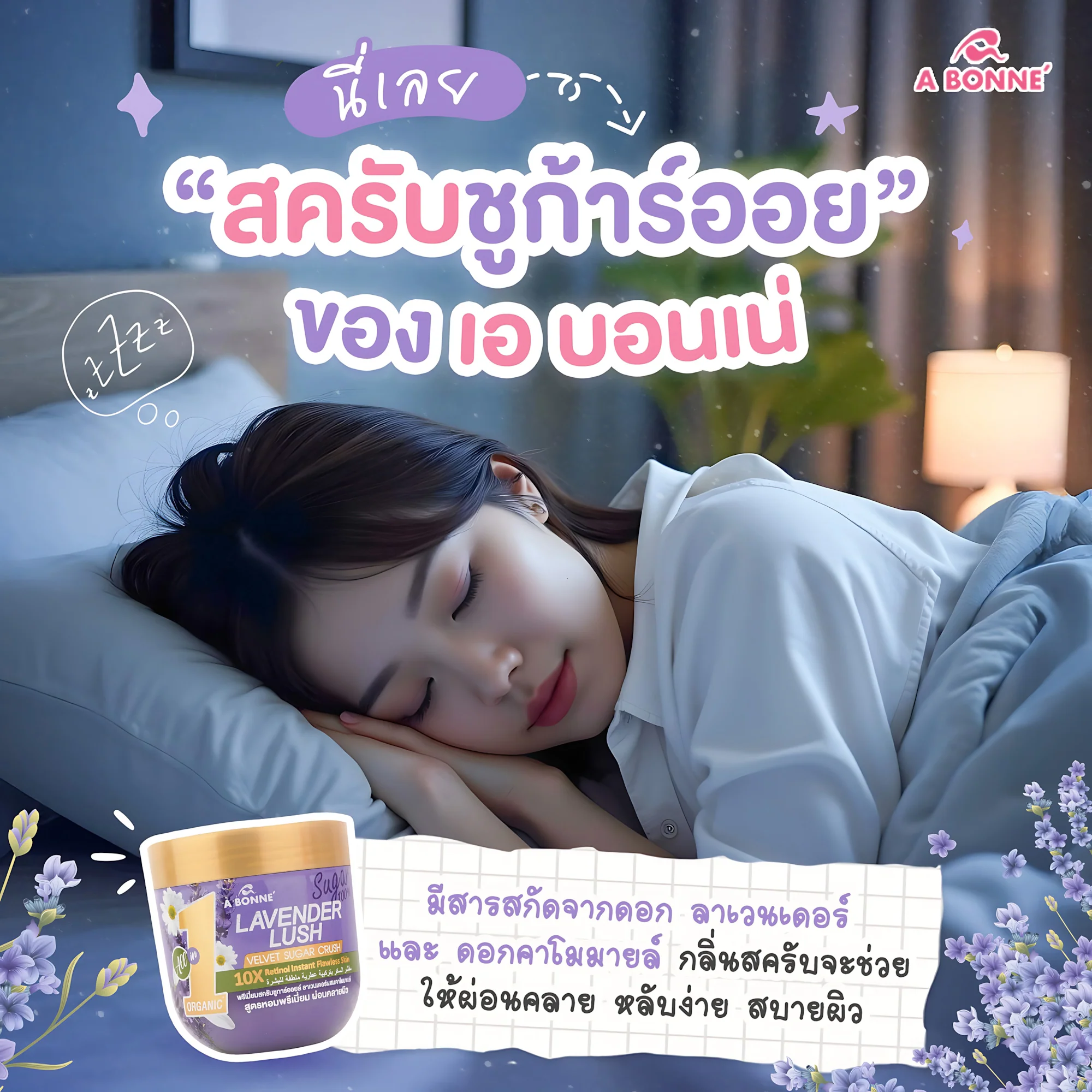 A Bonne Lavender Lush Velvet Sugar Crush – Premium Aromatic Body Scrub (600g) - Image 5