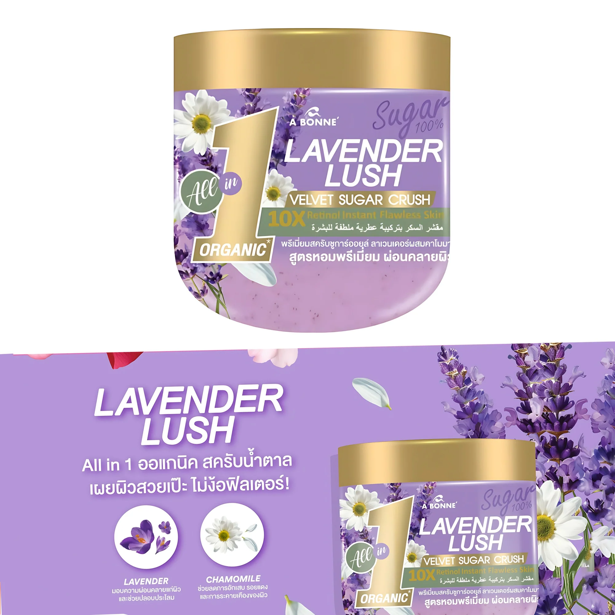 A Bonne Lavender Lush Velvet Sugar Crush – Premium Aromatic Body Scrub (600g) - Image 7