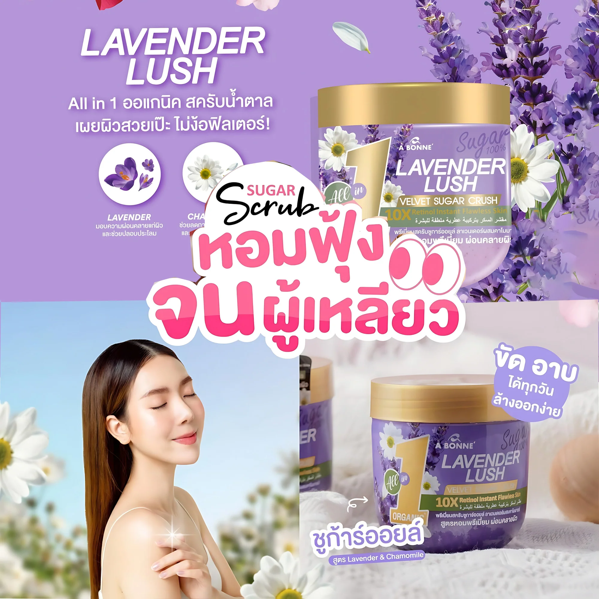 A Bonne Lavender Lush Velvet Sugar Crush – Premium Aromatic Body Scrub (600g) - Image 8