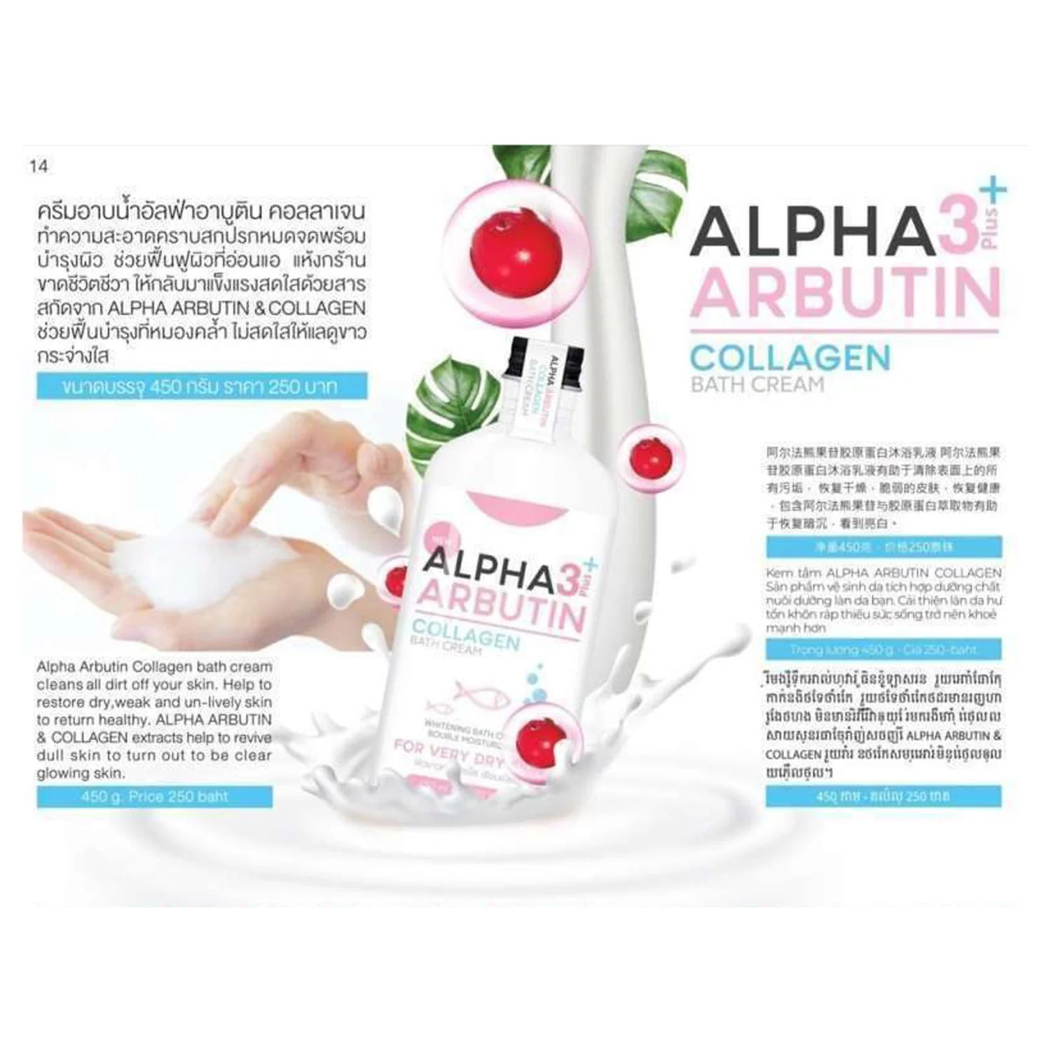 Alpha Arbutin 3 Plus Collagen Bath Cream – 350ml - Image 3