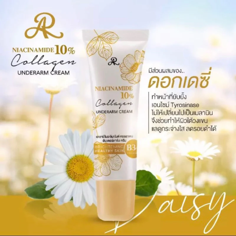AR Niacinamide 10% Underarm Brightening Cream - 15g - Image 8