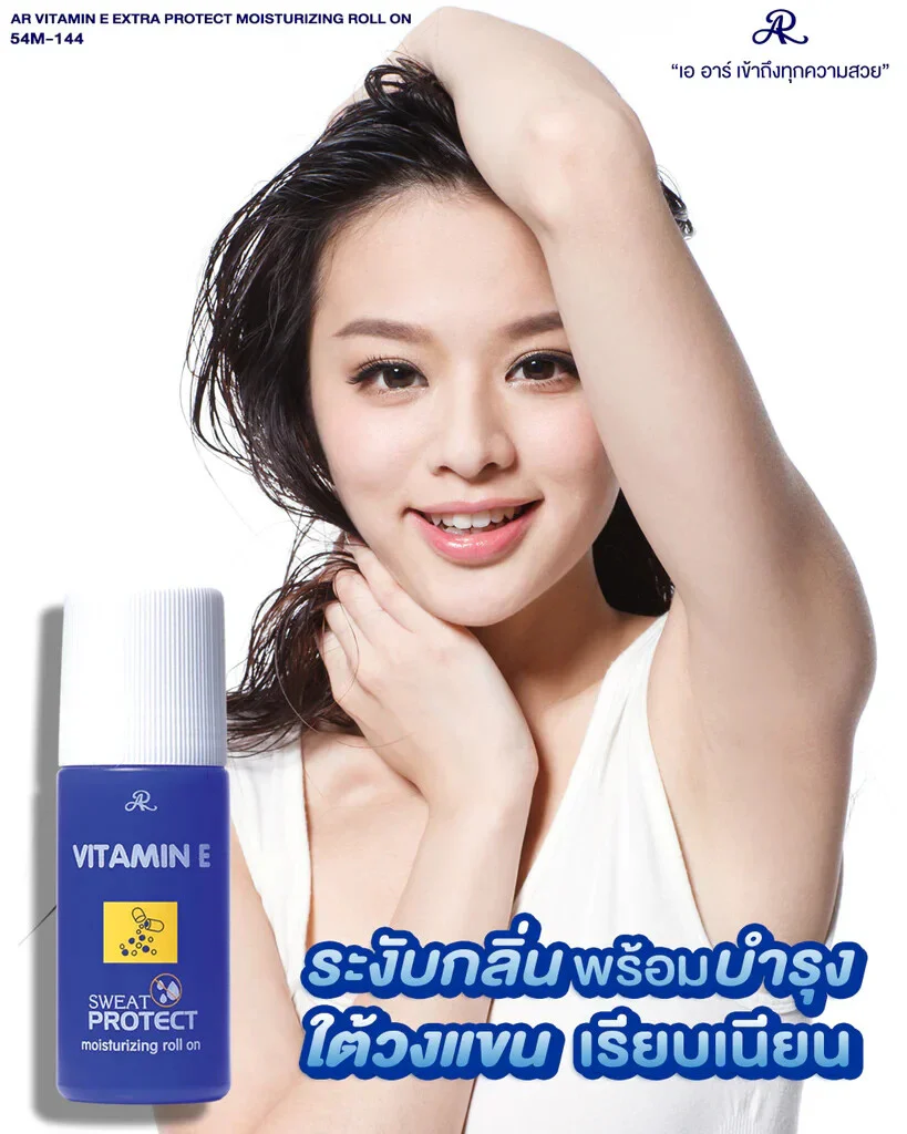 AR Vitamin E Sweat Protect Moisturizing Deodorant Roll On - 75ml - Image 6
