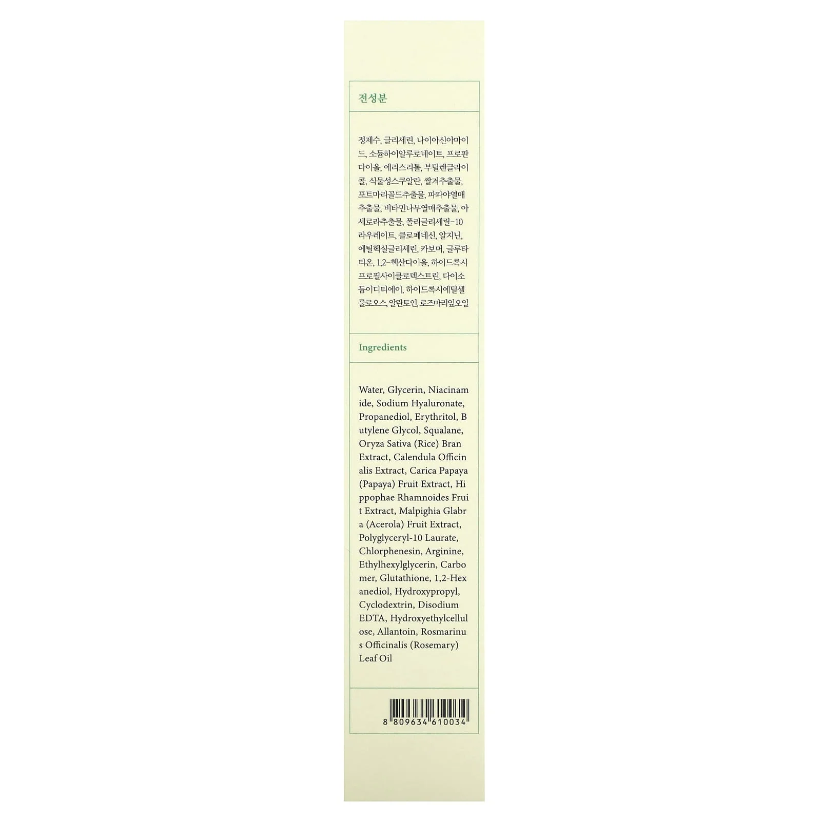 AXIS-Y Dark Spot Correcting Glow Serum - 50ml - Image 10