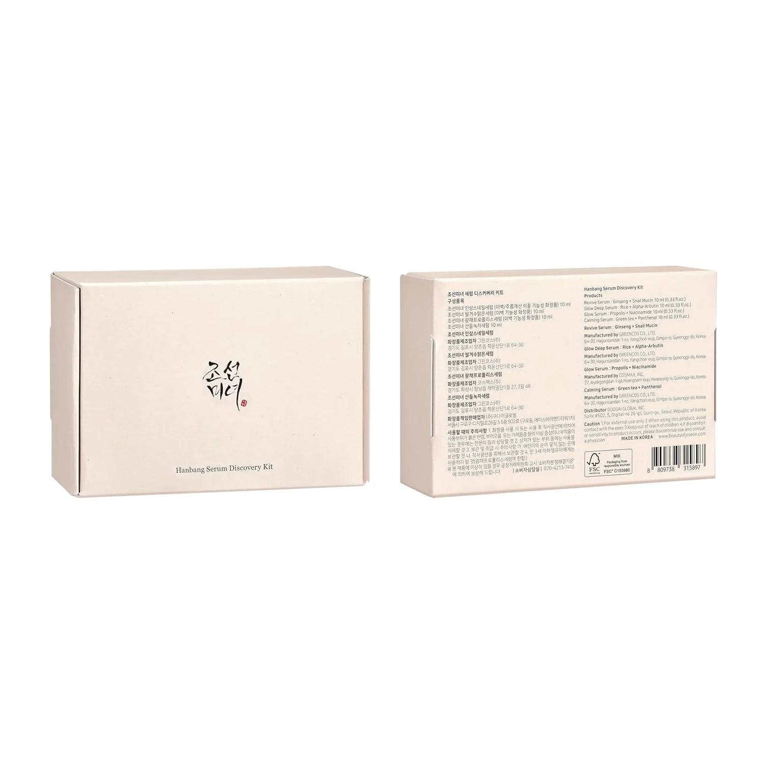 Beauty of Joseon Hanbang Serum Discovery Kit - Image 10