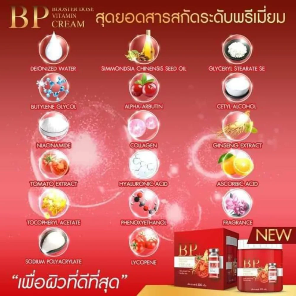 BP Booster Dose Vitamin Cream - 500g - Image 10