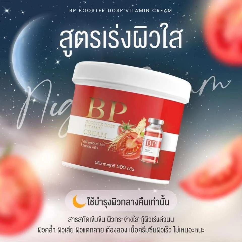 BP Booster Dose Vitamin Cream - 500g - Image 4