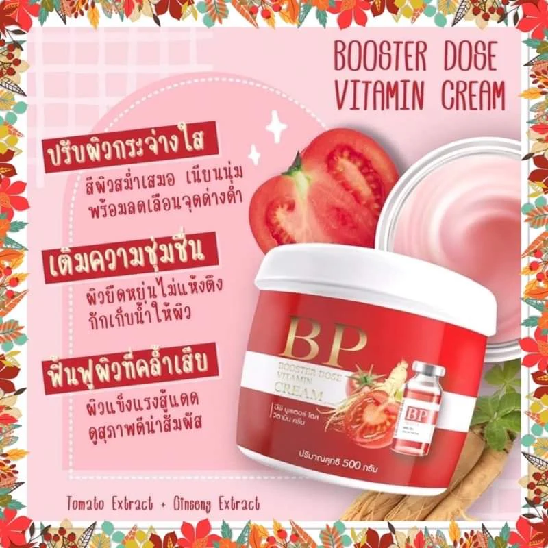 BP Booster Dose Vitamin Cream - 500g - Image 5