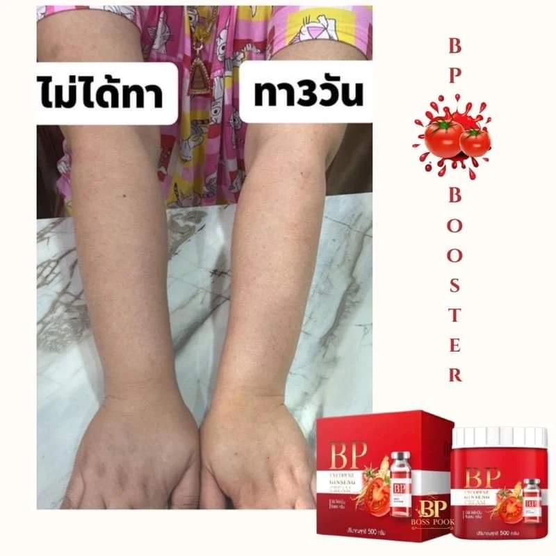 BP Booster Dose Vitamin Cream - 500g - Image 8