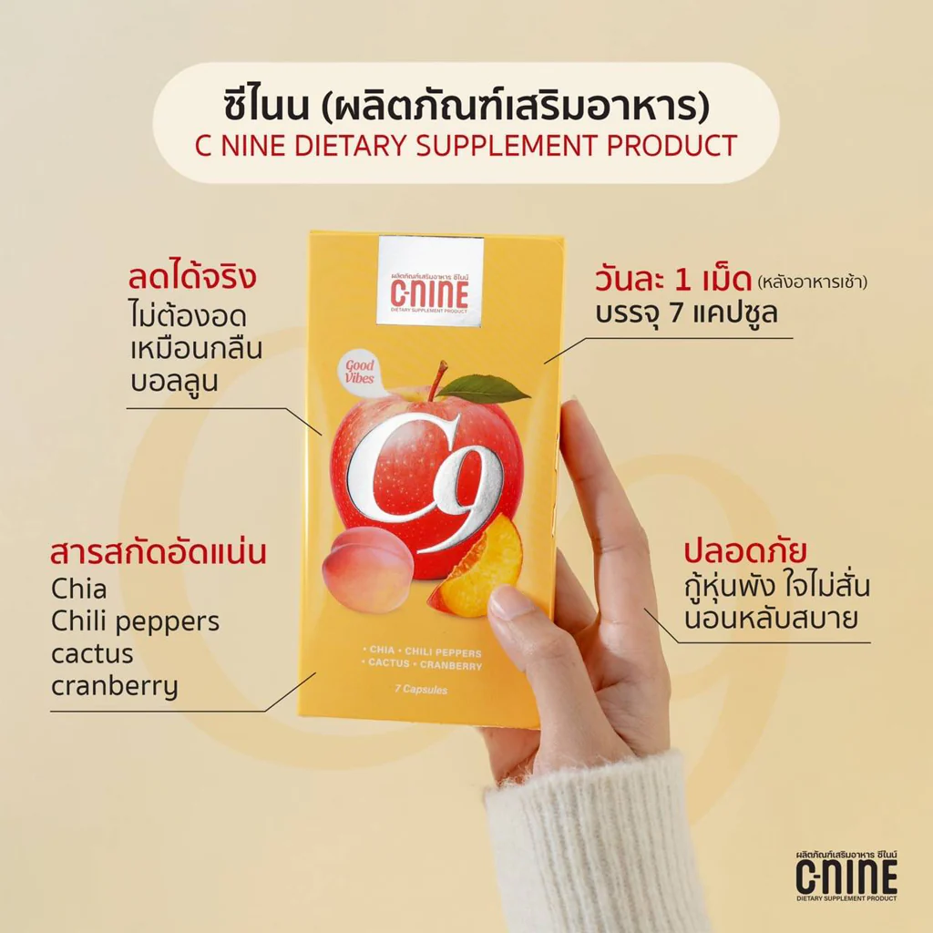 C-Nine (C9) Dietary Supplement – 7 Capsules - Image 7