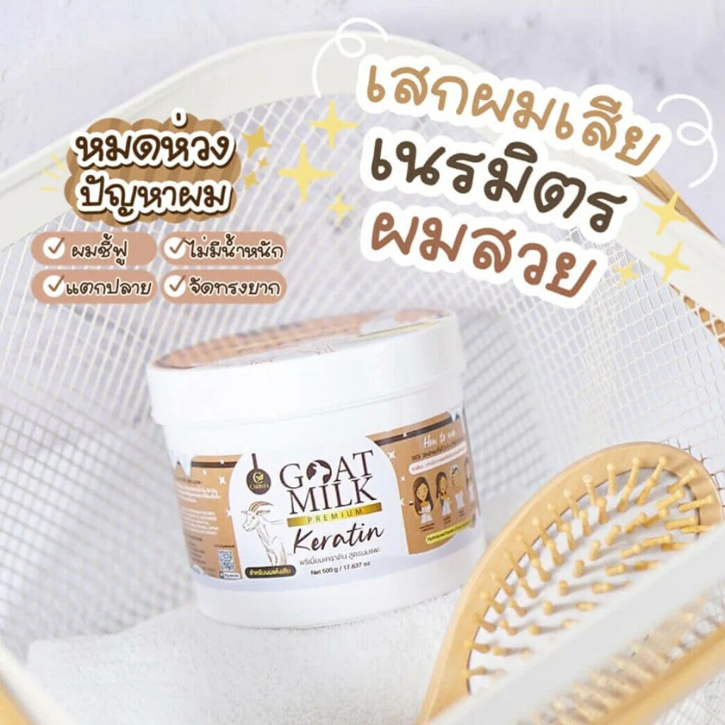 Carista Goat Milk Premium Keratin Hair Treatment – 500g - Image 9