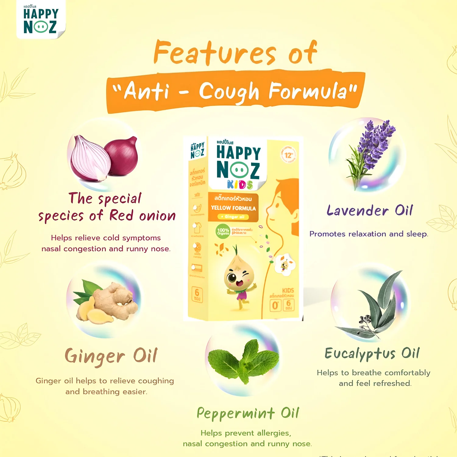 Happy Noz Kids- Anti Cough Yellow Formula - Image 3