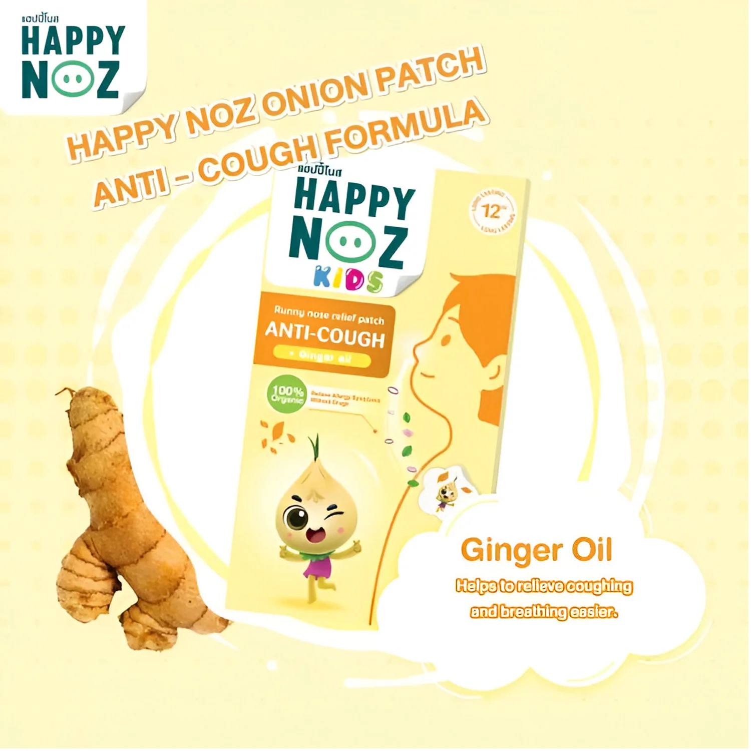 Happy Noz Kids- Anti Cough Yellow Formula - Image 4