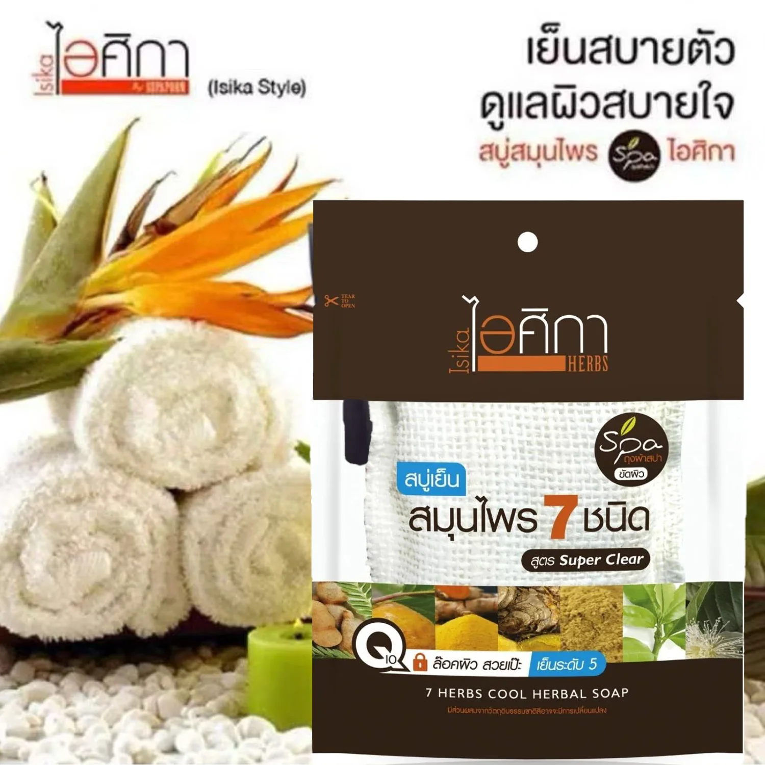 Isika 7 Herbs Cool Herbal Soap - 70g - Image 3