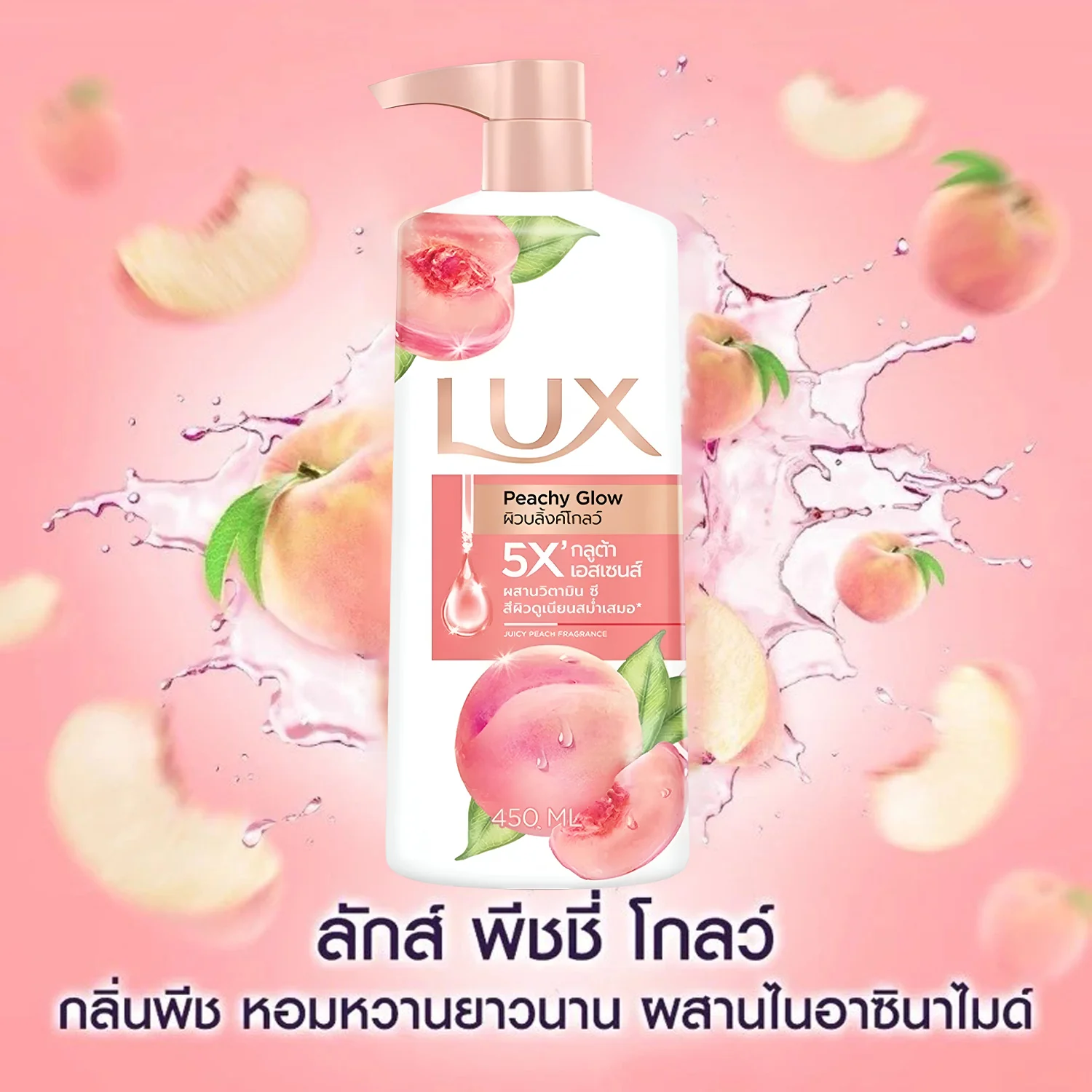 Lux Peachy Glow 5X Body Wash – 450ml - Image 2