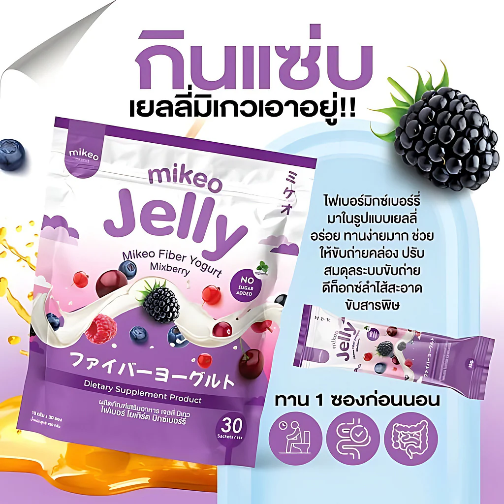 Mikeo Jelly Fiber Yogurt Mixberry – 15g x 30 Sachets - Image 10
