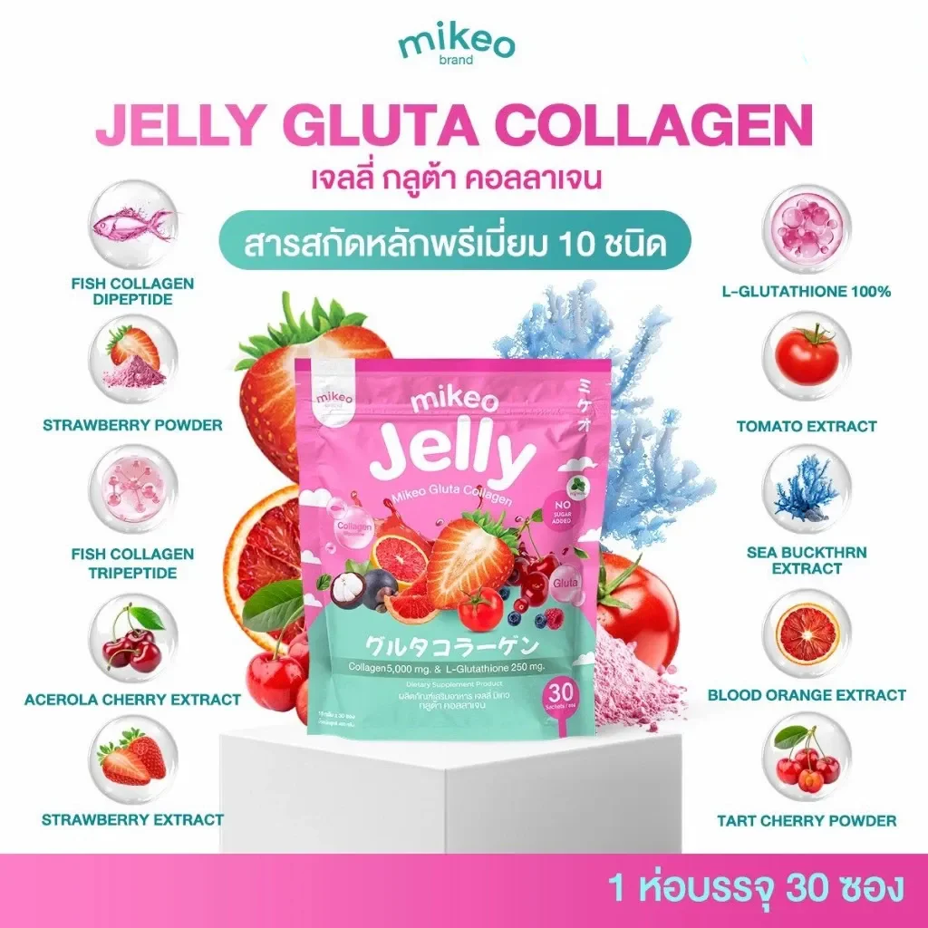 Mikeo Jelly Gluta Collagen Strawberry Flavor (30 Sachets x 15g) - (3 Pcs Combo) - Image 4