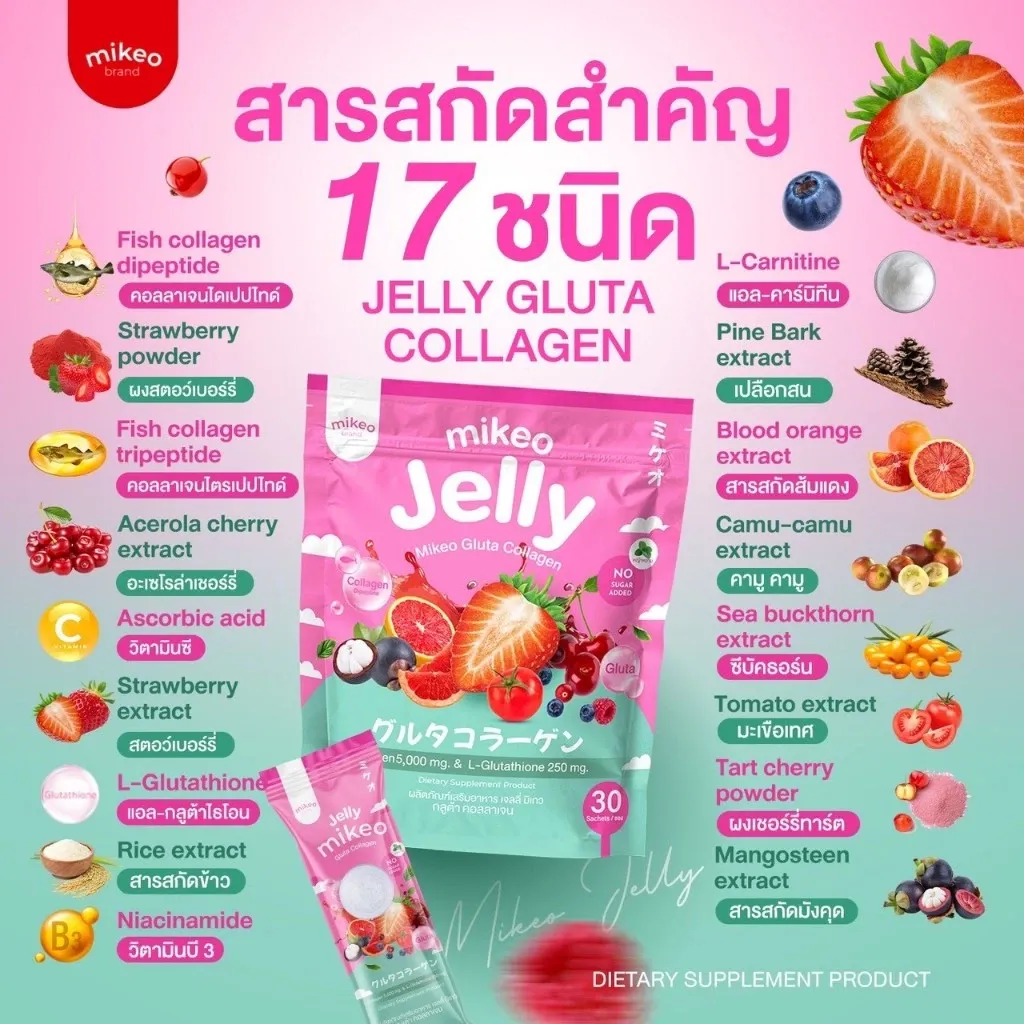 Mikeo Jelly Gluta Collagen Strawberry Flavor (30 Sachets x 15g) - (3 Pcs Combo) - Image 5