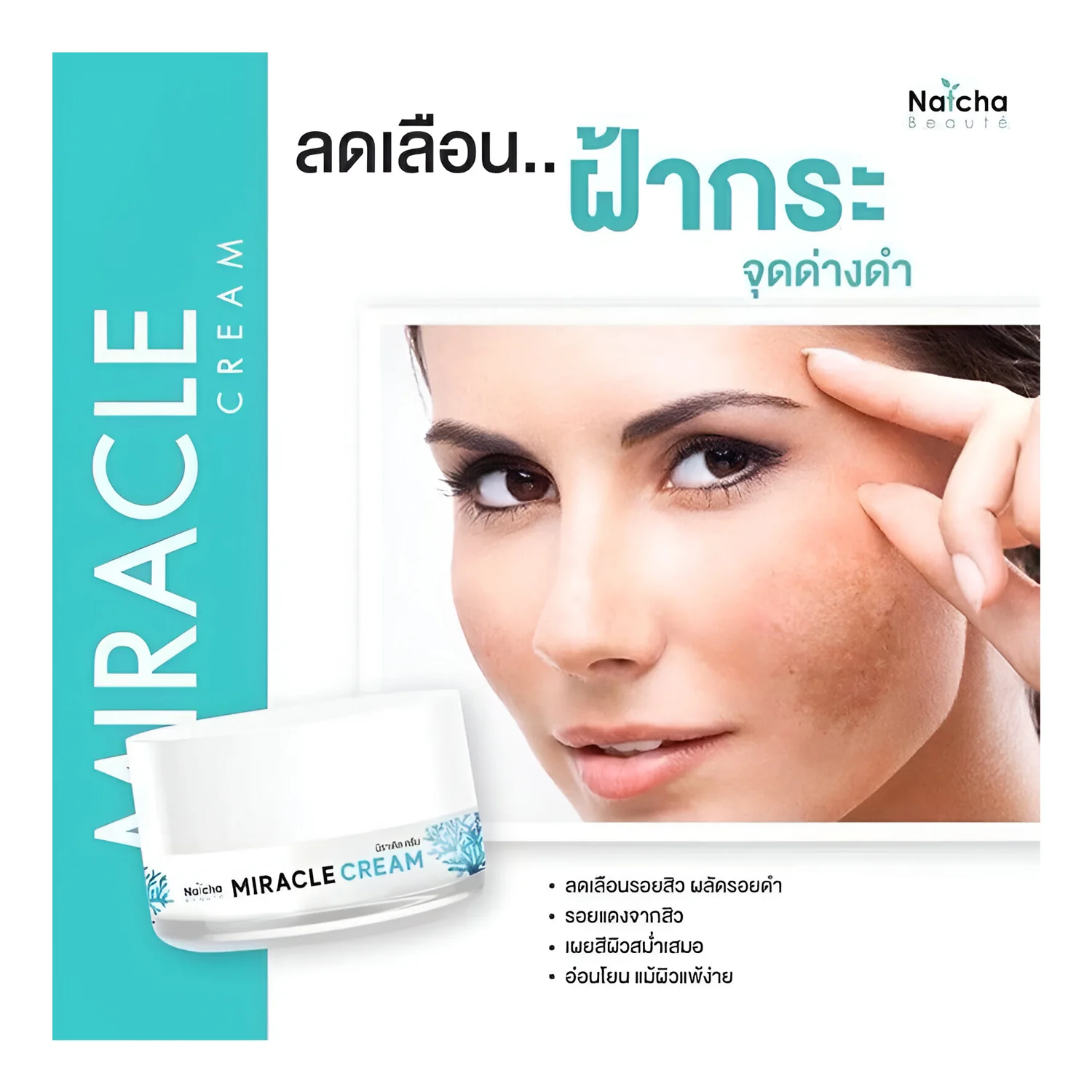 Natcha Beaute Miracle Cream -18g - Image 10