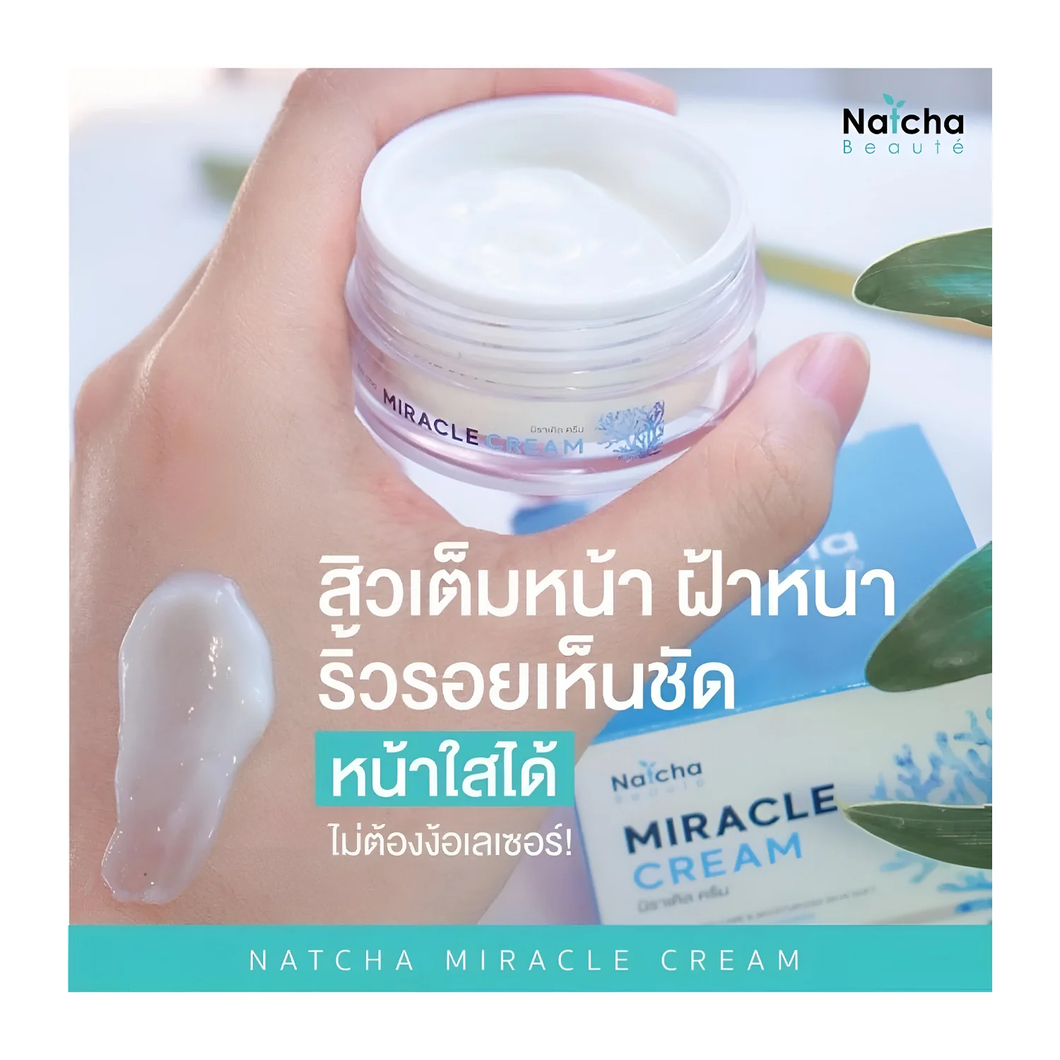 Natcha Beaute Miracle Cream -18g - Image 3