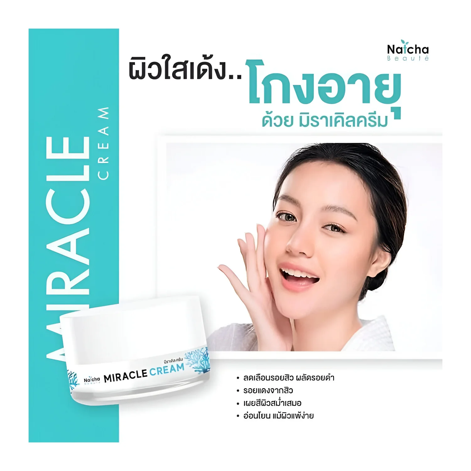 Natcha Beaute Miracle Cream -18g - Image 4
