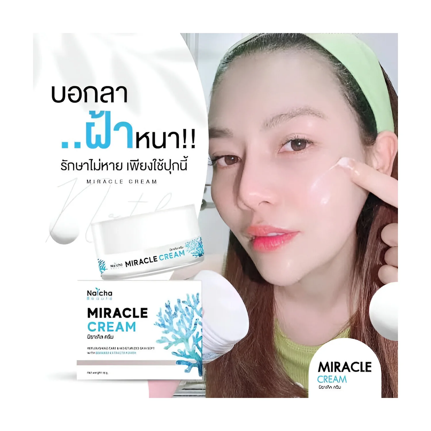 Natcha Beaute Miracle Cream -18g - Image 7