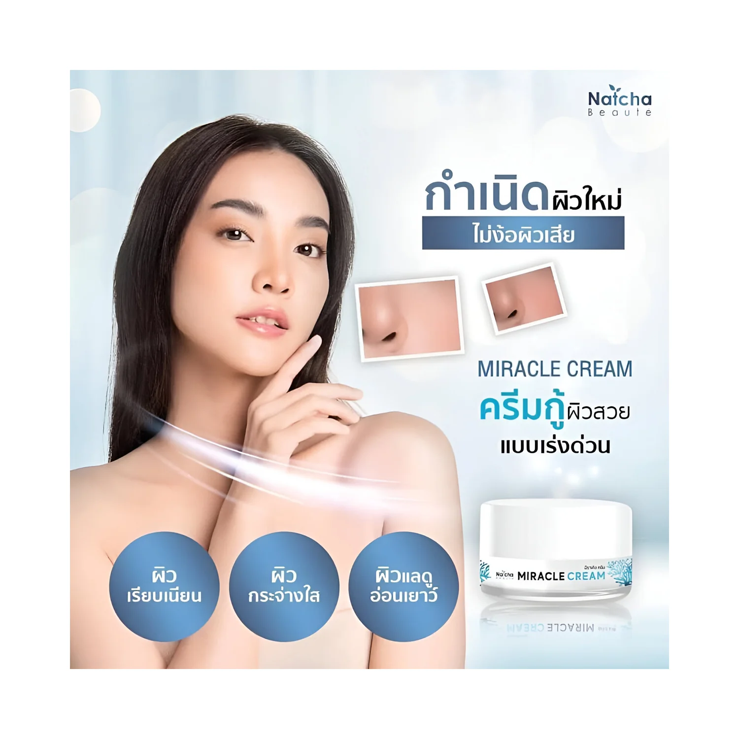 Natcha Beaute Miracle Cream -18g - Image 9
