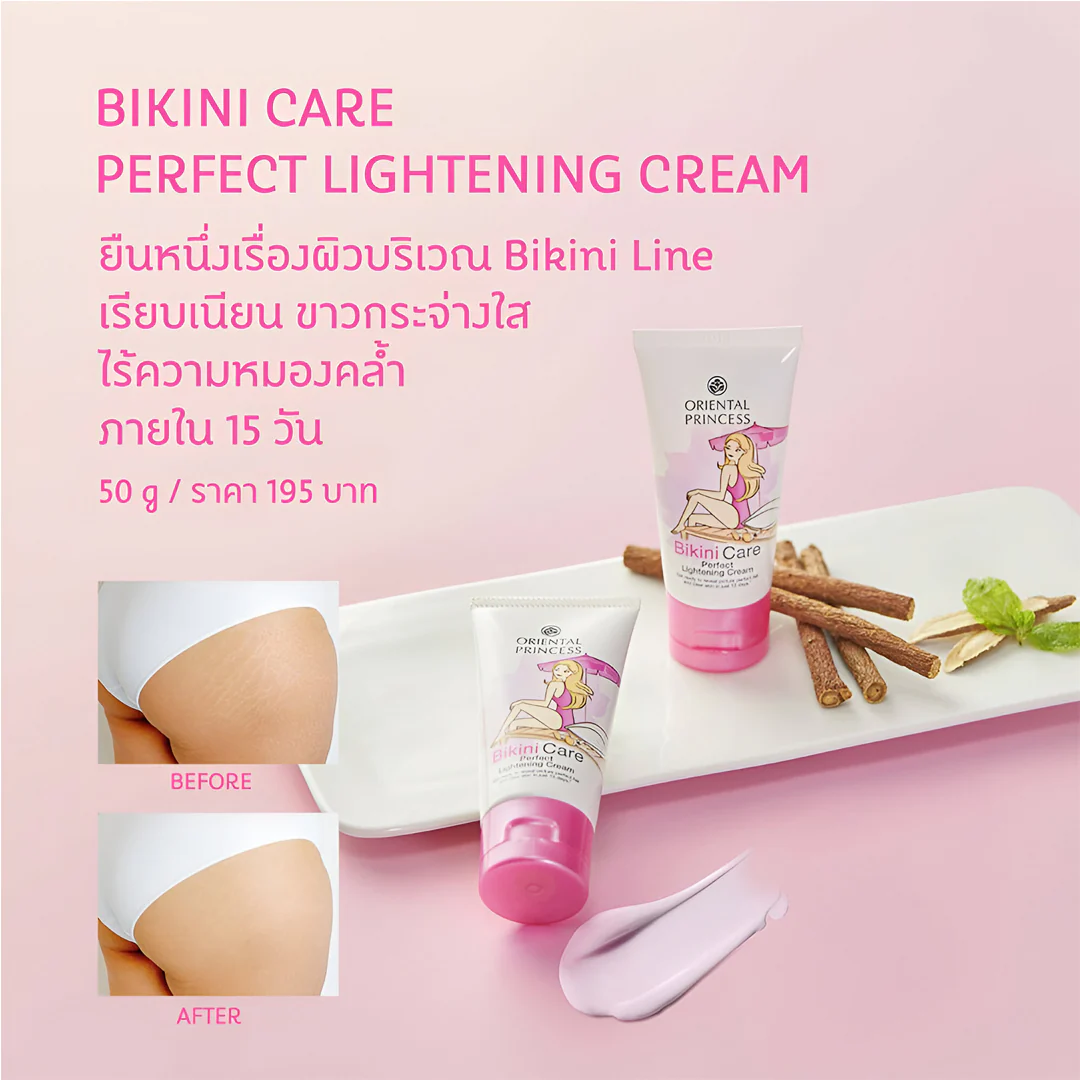 Oriental Princess Bikini Care Perfect Lightening Cream - 50g - Image 5