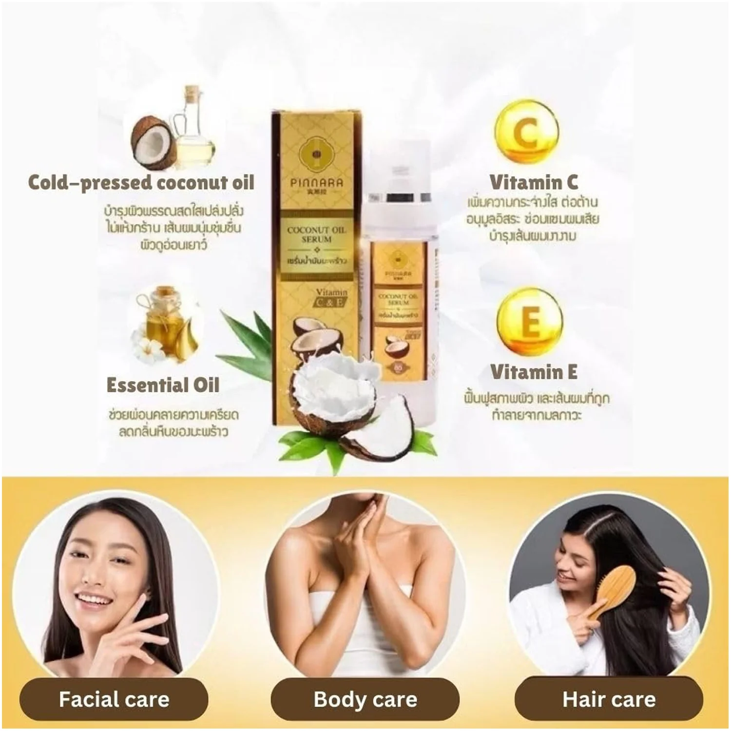 Pinnara Coconut Oil Serum with Vitamin C & E β 85ml - Image 2