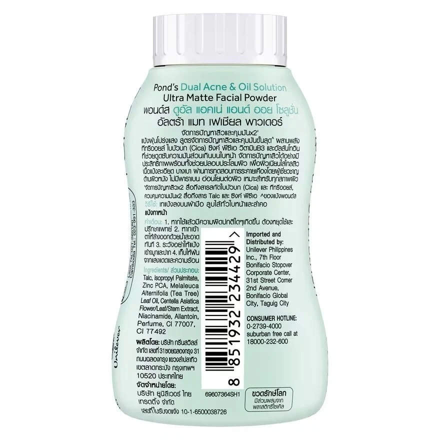 Pond's Dual Acne & Oil Solution Facial Powder - 50g - Image 4
