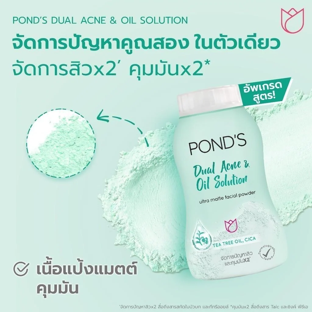 Pond's Dual Acne & Oil Solution Facial Powder - 50g - Image 5