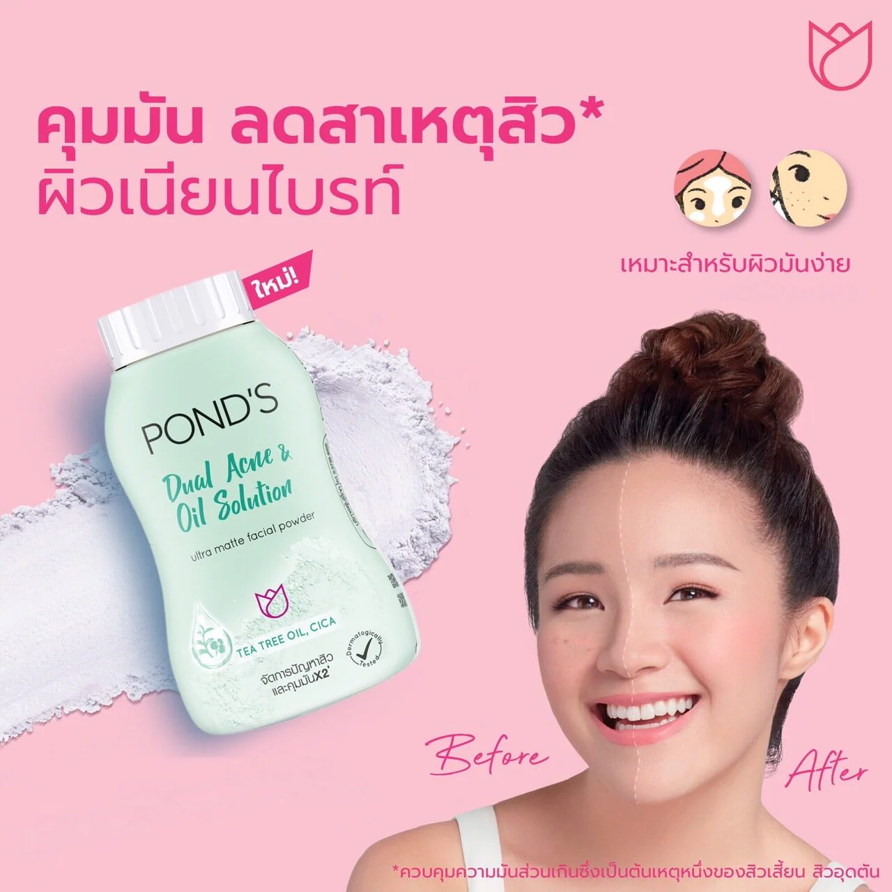 Pond's Dual Acne & Oil Solution Facial Powder - 50g - Image 7
