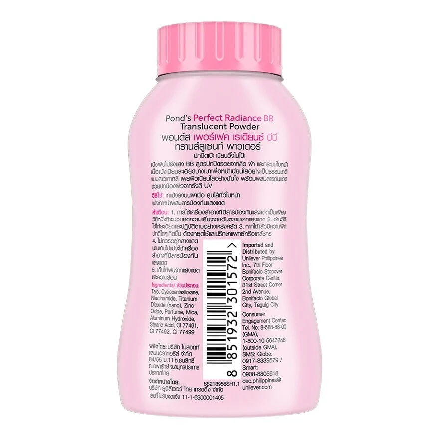 Pond's Perfect Radiance BB Facial Powder - 50g - Image 3