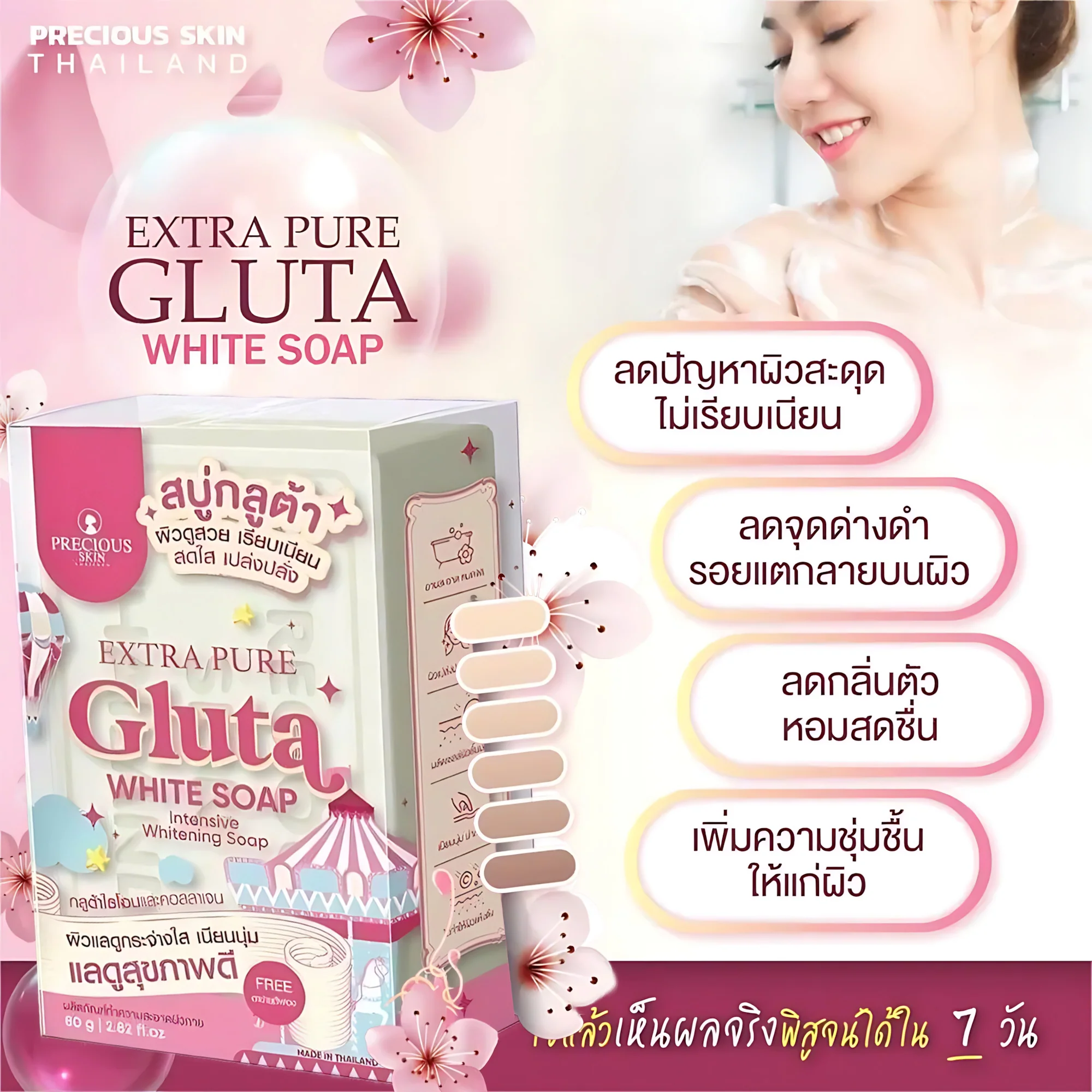 Precious Skin Extra Pure Gluta White Soap – 80g - Image 6