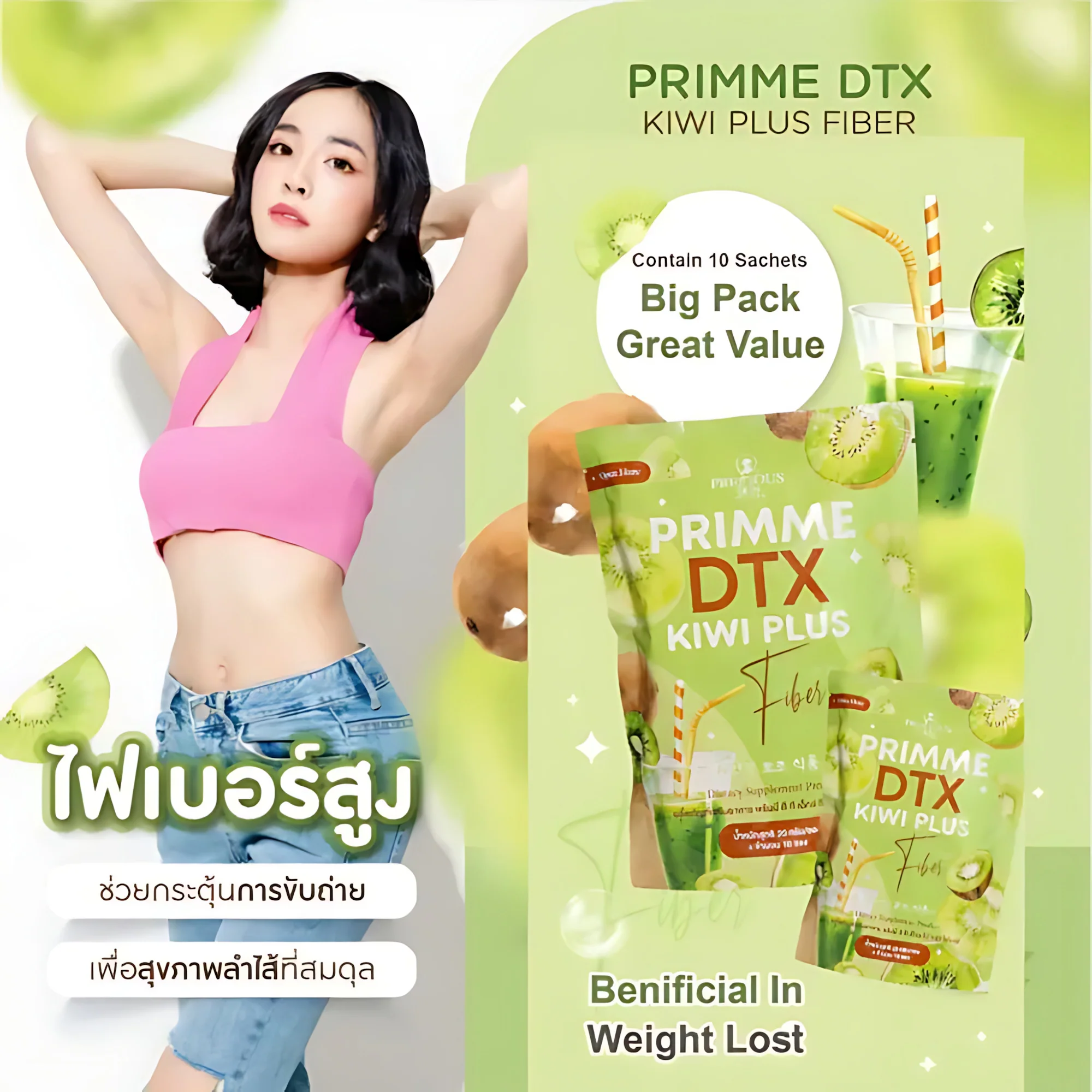 Precious Skin Primme DTX Kiwi Plus Fiber β 20g Γ 10 Sachets - Image 6