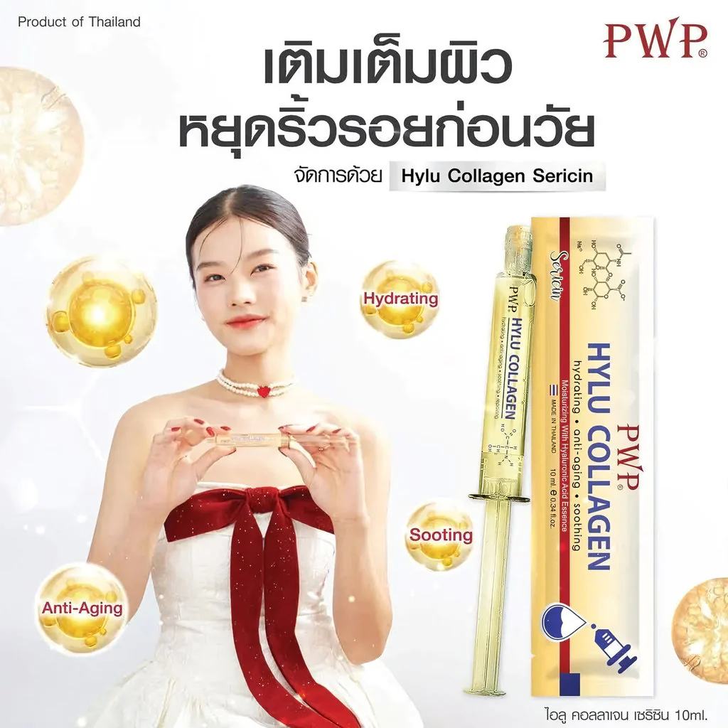 PWP Hylu Collagen Hydrating Anti-Aging Serum โ 10ml