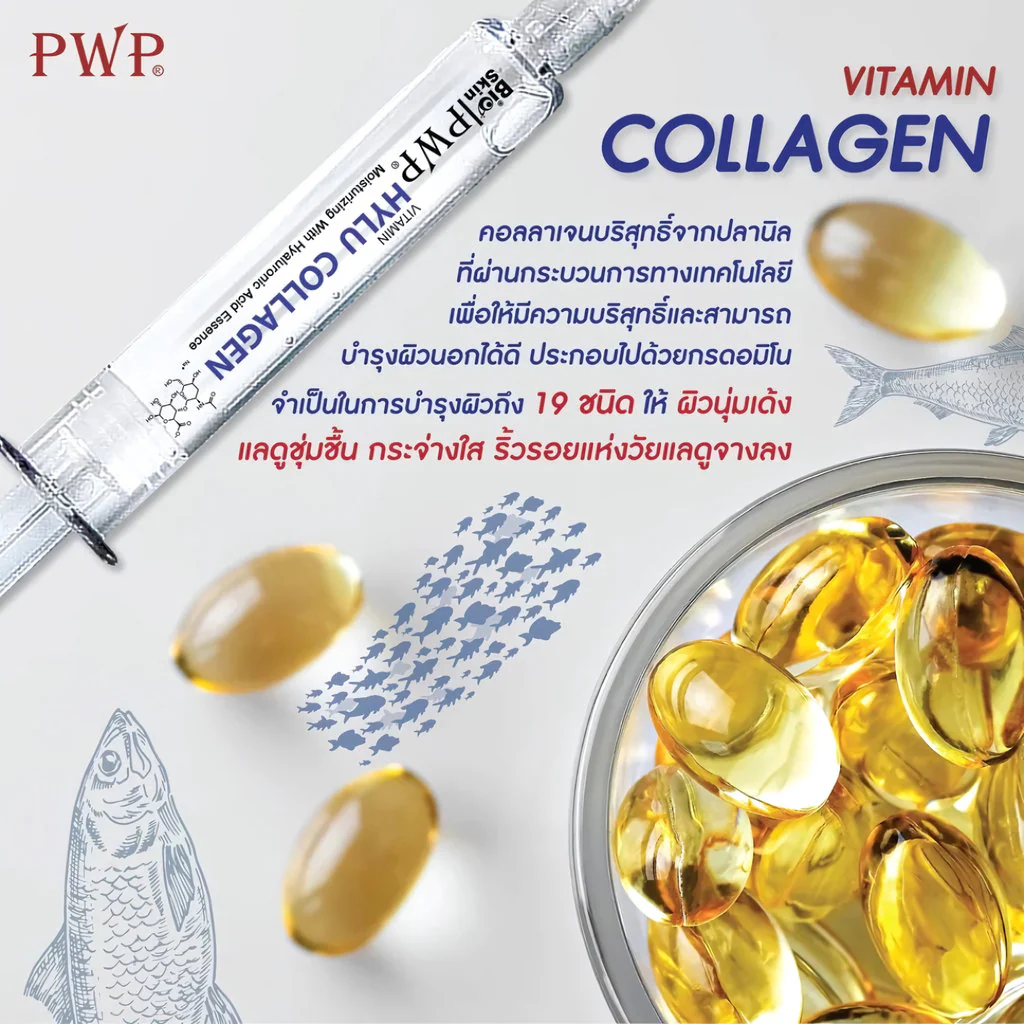PWP Hylu Collagen Vitamin Serum – 10ml - Image 5