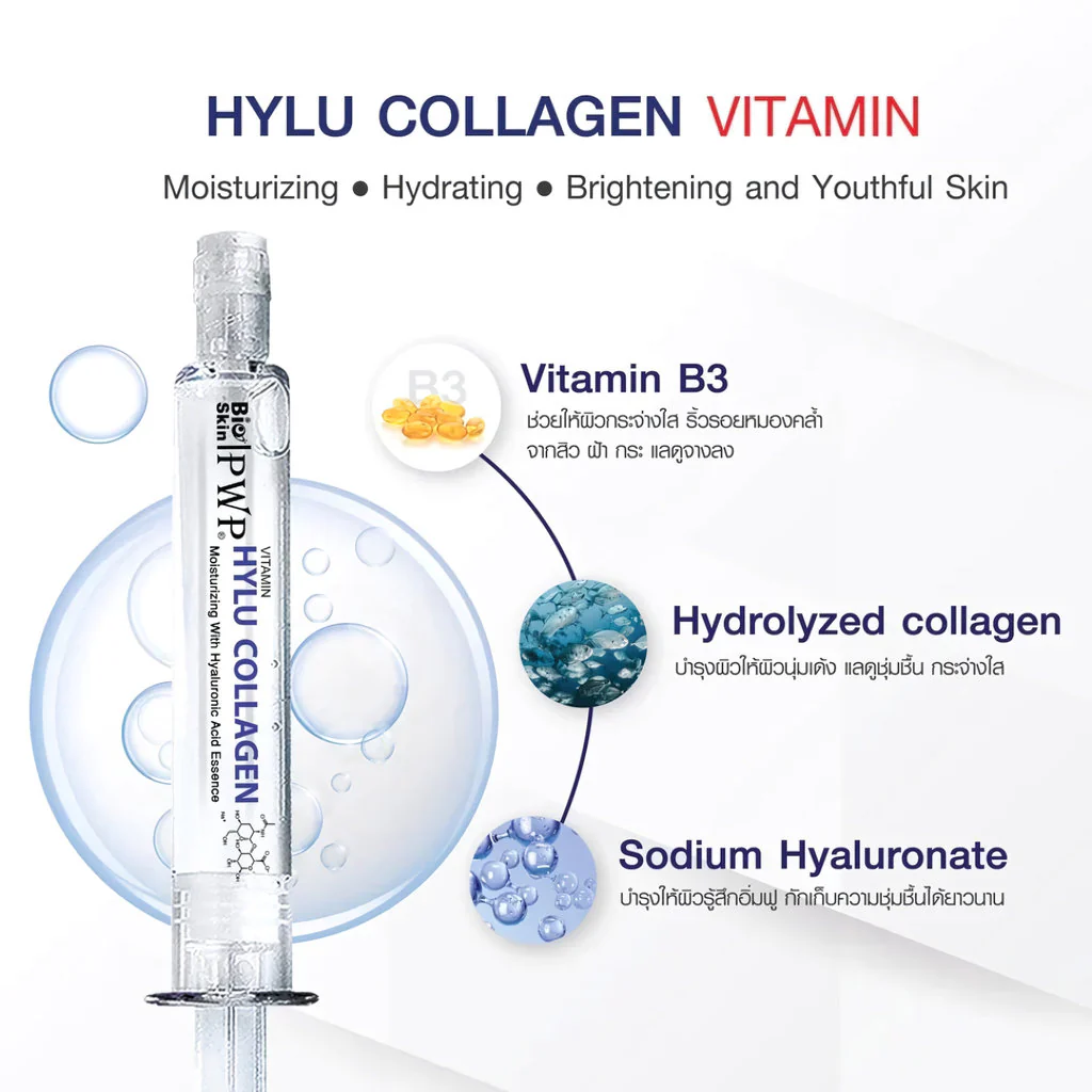 PWP Hylu Collagen Vitamin Serum – 10ml - Image 6
