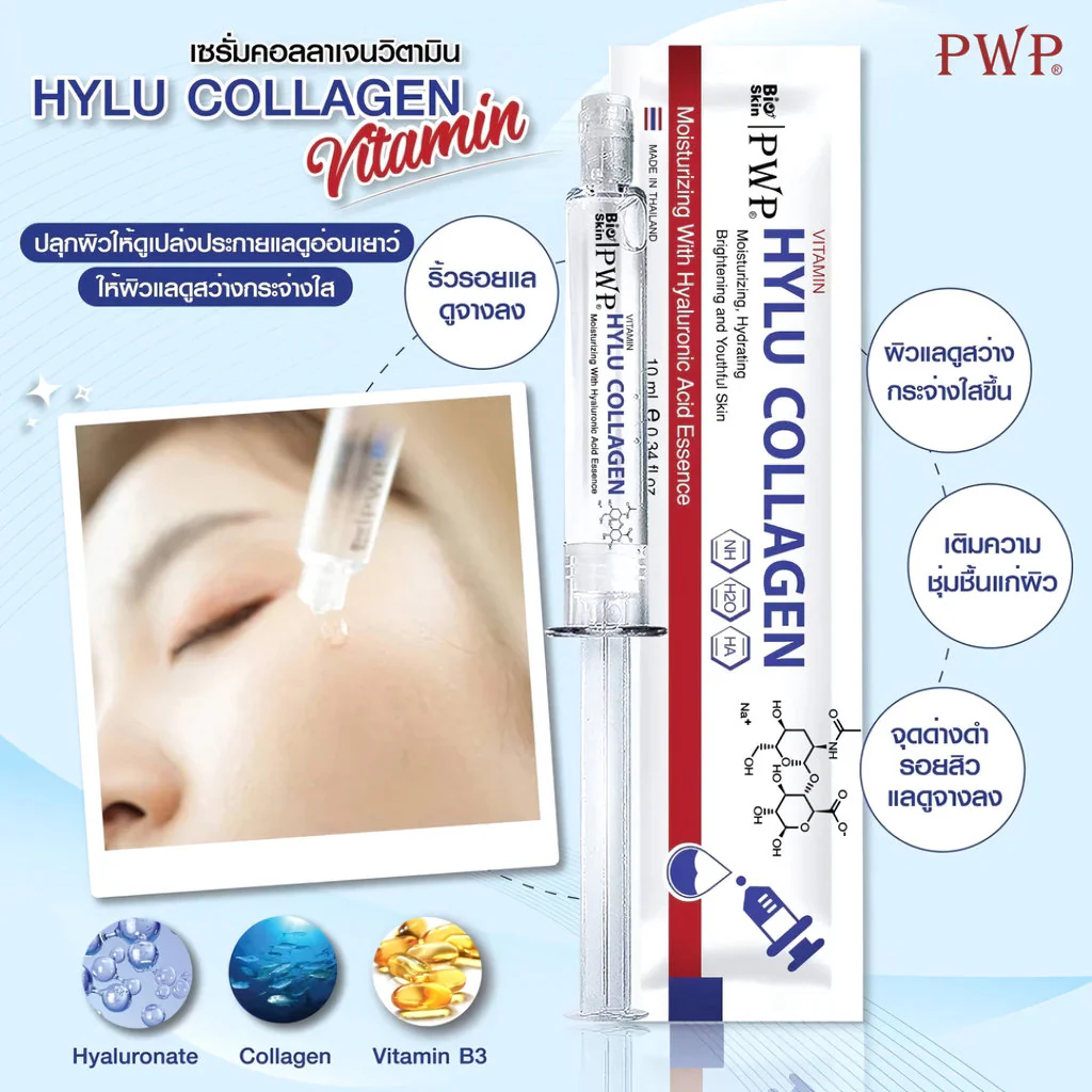PWP Hylu Collagen Vitamin Serum – 10ml - Image 7