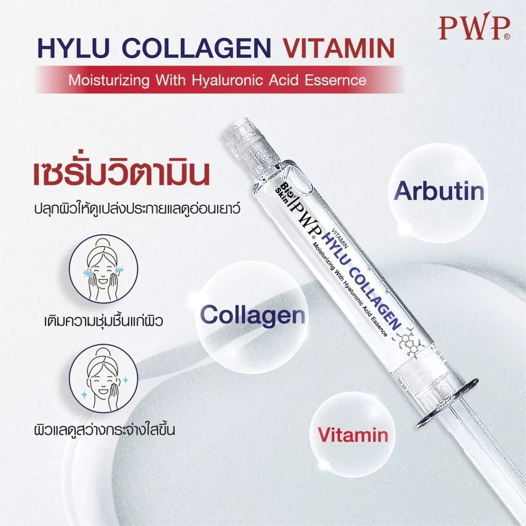 PWP Hylu Collagen Vitamin Serum – 10ml - Image 8