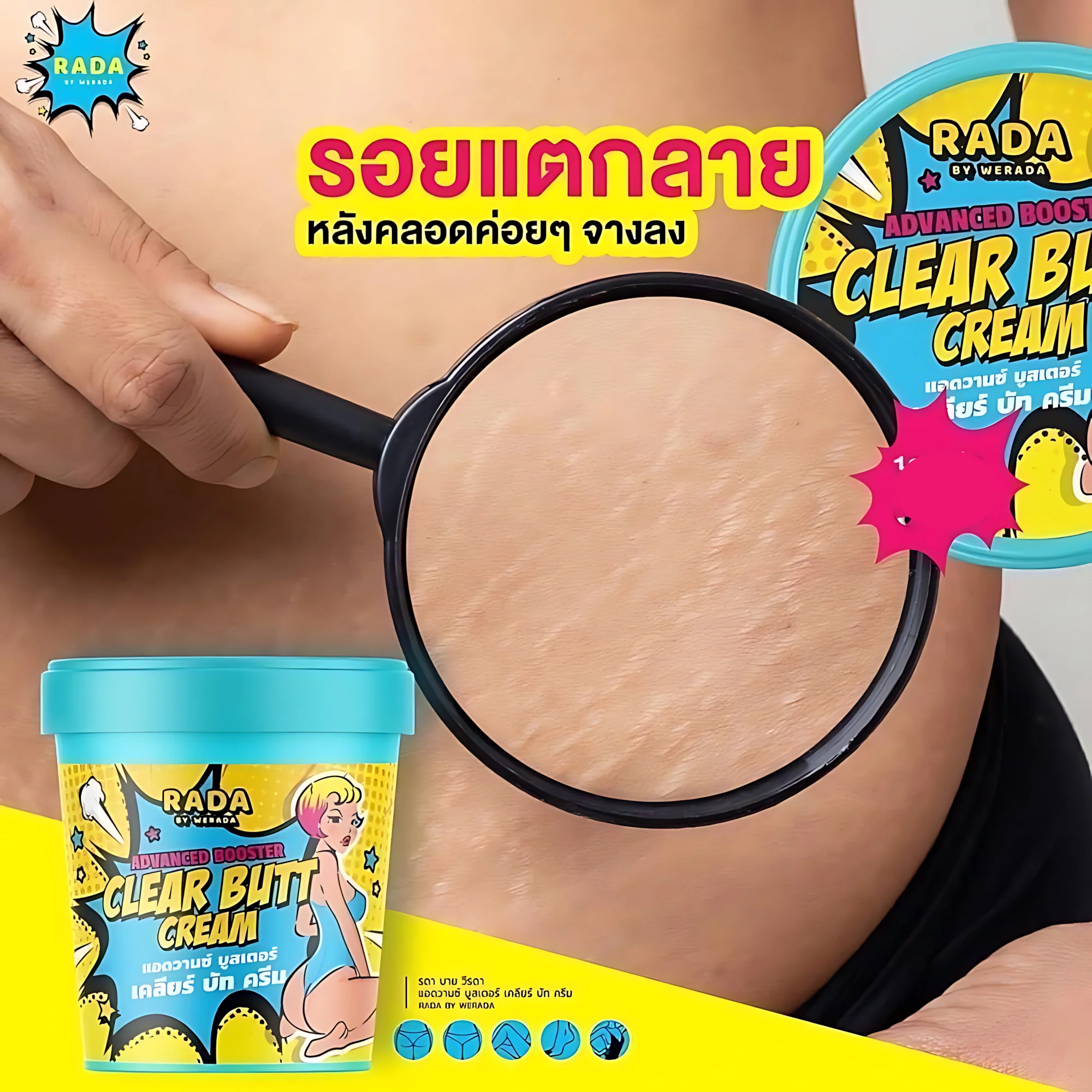 Rada Advanced Booster Clear Butt Cream – 50g - Image 3
