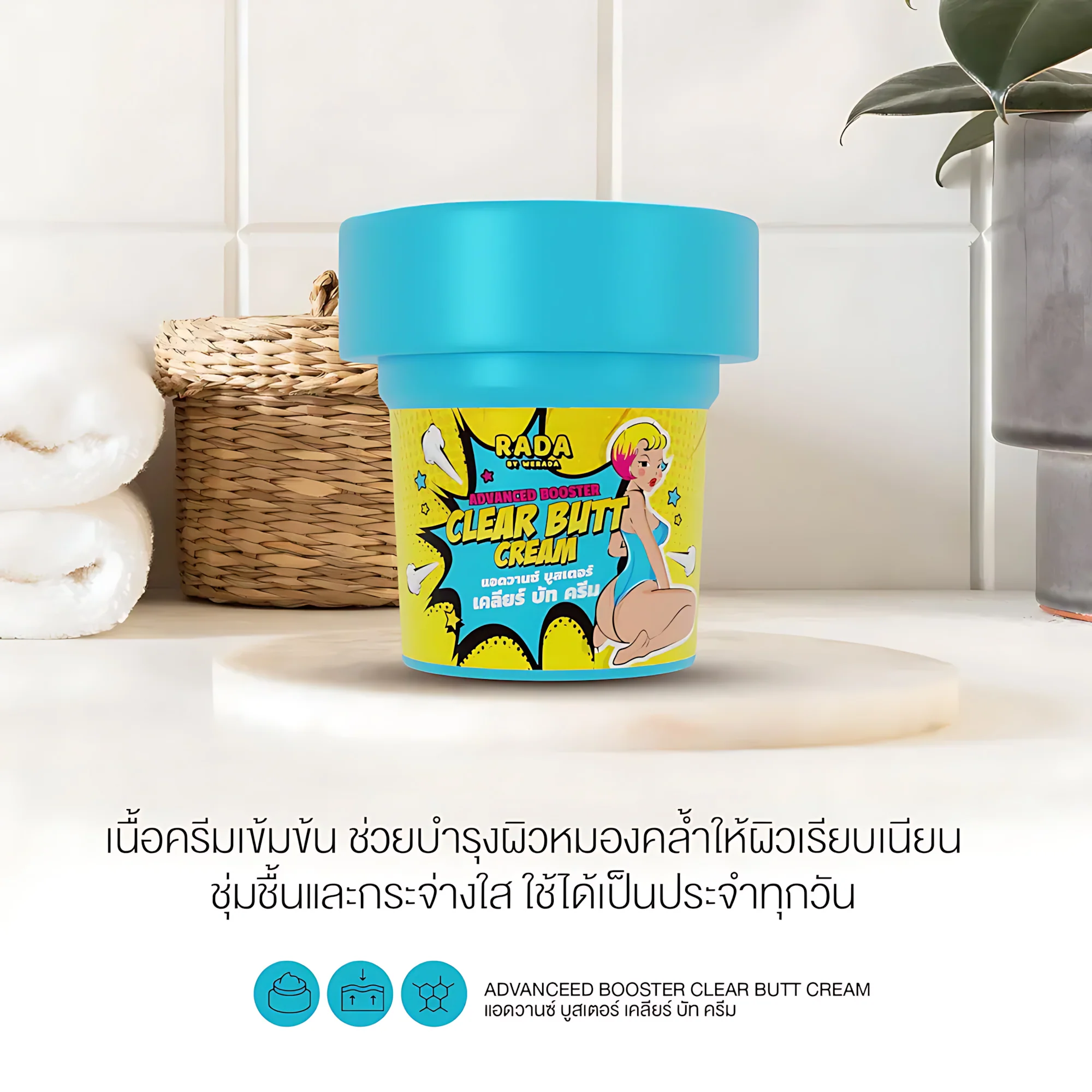 Rada Advanced Booster Clear Butt Cream – 50g - Image 7