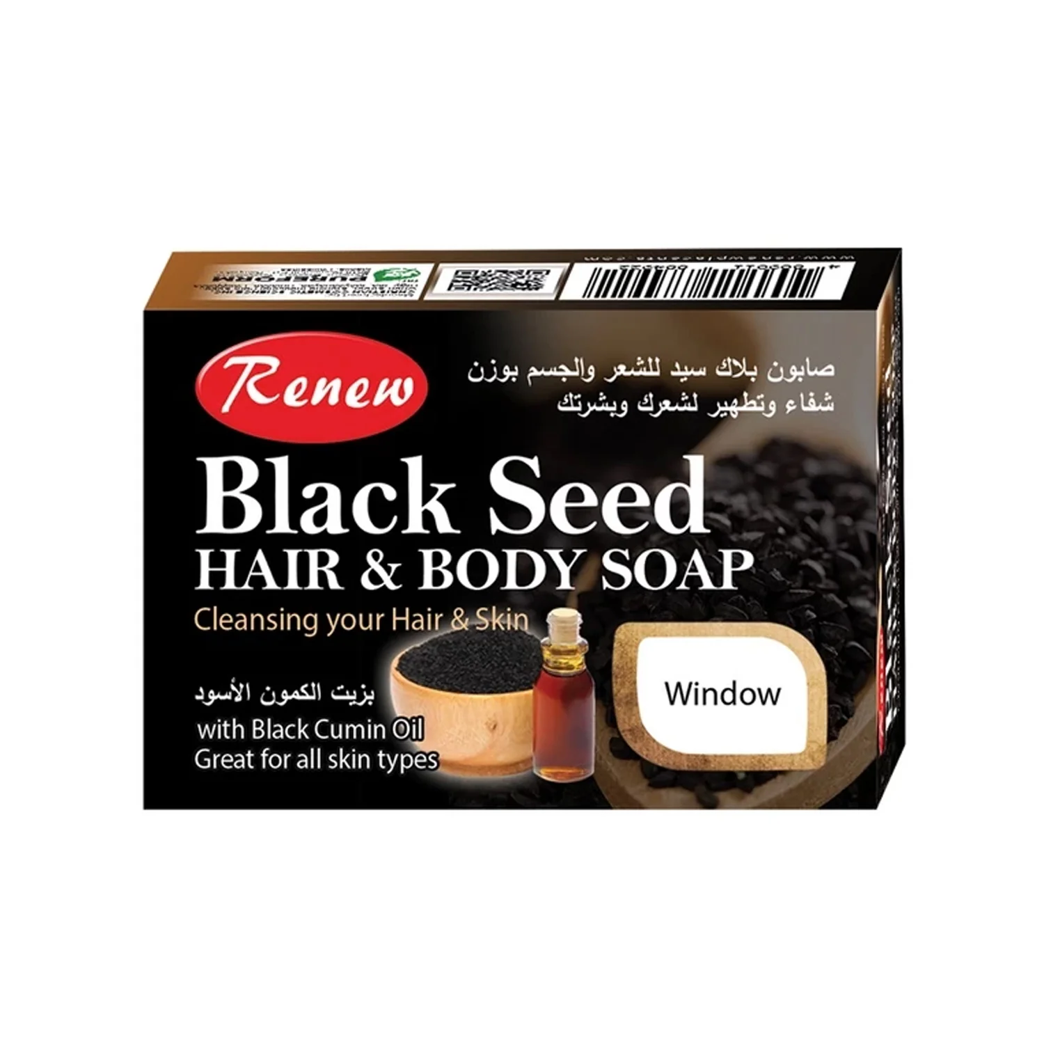 Renew Black Seed Hair & Body Soap – 3PCS Combo (90g Each) - Image 6