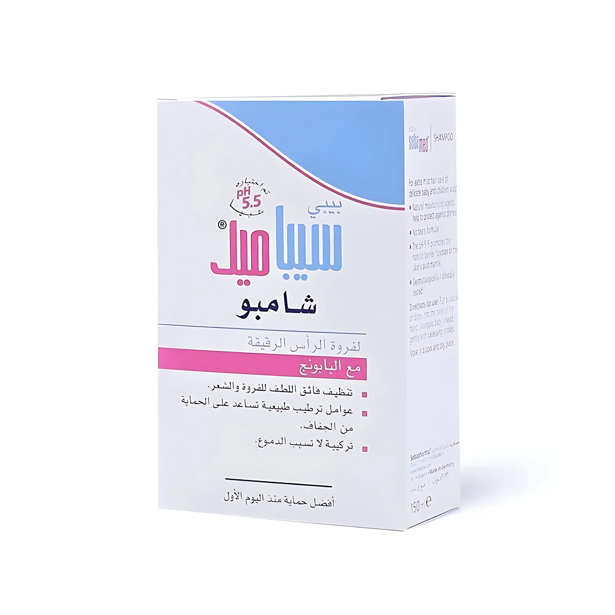 Sebamed Baby Shampoo with Chamomile – 50ml - Image 14