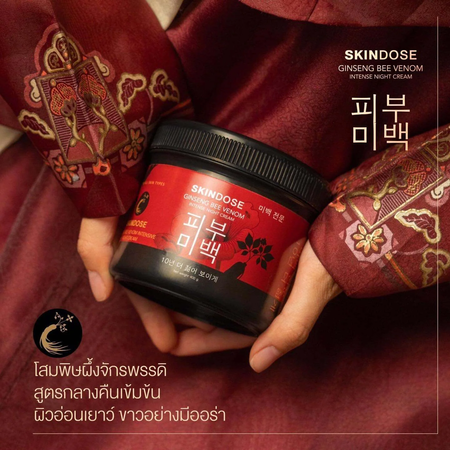 Skindose Ginseng Bee Venom Intense Night Cream - 400g - Image 3