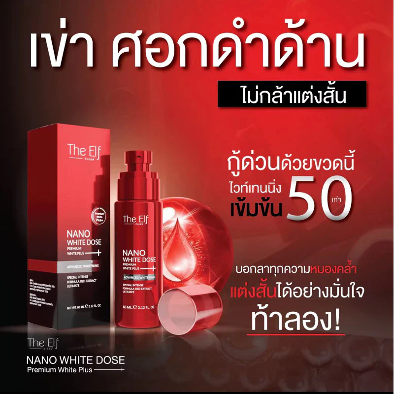 The Elf Nano White Dose Premium White Plus Serum - 60ml - Image 11