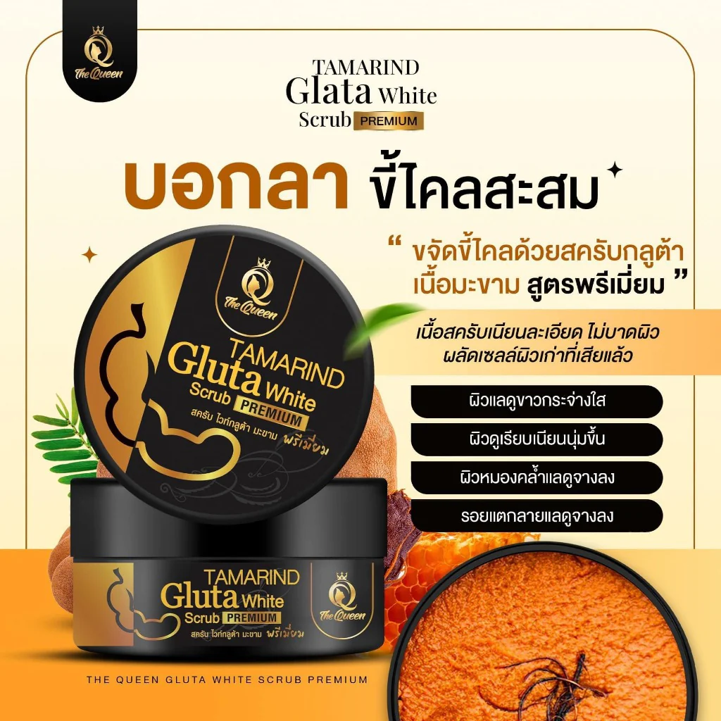 The Queen Tamarind Gluta White Scrub Premium β 350ml - Image 12