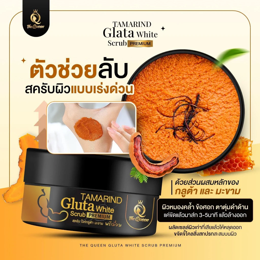 The Queen Tamarind Gluta White Scrub Premium β 350ml - Image 3