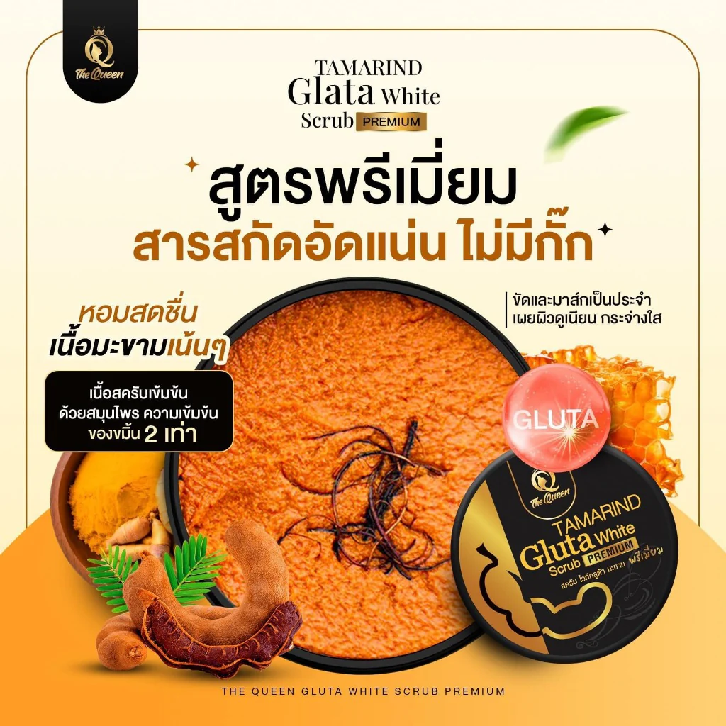 The Queen Tamarind Gluta White Scrub Premium β 350ml - Image 9